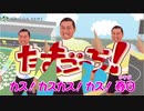 GO-GO けいりんっち！