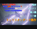 【エースコンバット7】ベテランエースのスタンダード操作縛り＃０4　M07【ミハイこんなに強かったっけ？】