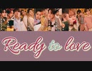 [日本語訳/かなるび] Ready to love ｰ SEVENTEEN