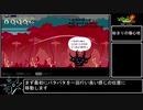 パタポン２ドンチャカ最小ミッション回数クリアに挑戦　part5