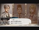 他人の御守り勝手に開けた件について聞きたい【バディミッション BOND】#86