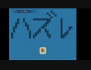 はずれってなんやねん【実況】