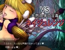 【サキュラプ】最凶難易度!! 全ては現(REAL)　＃７【ゆっくり】