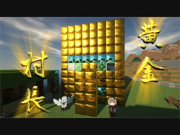 【Minecraft】廃村寸前の村を再興させる Rebuild Part11
