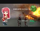 地球防衛軍3 INFERNO 4/10