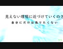ユートピア　初音ミクオリジナル曲
