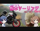 【CeViO】つづMiT03さらで 熊本ツーリングその４ 大観峰と芸術ソフト