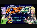 【スパボン4】セイずんのスーパーボンバーマン4　Part1【VOICEROID実況】