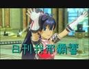 日刊 我那覇響 第2845号 「i」 【ソロ】