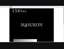 MASUKON_Emes View　[ver1.0.5]　紹介動画