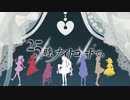 外せない秘め事、 【25時、ナイトコードで。】 MAD