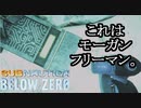 Subnautica below zero ボイロ実況プレイ Part4
