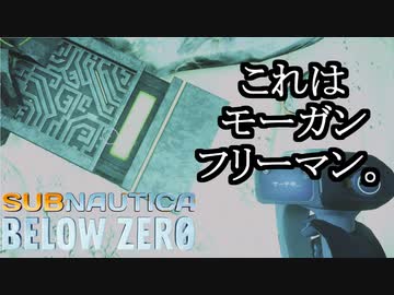 Subnautica below zero ボイロ実況プレイ Part4