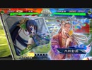 【三国志大戦】相変わらずな双無さん　(十三陣)レベル249