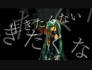 キリコ/Uナギfeat.初音ミク