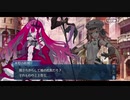 勇者が往く！　FGO１部を越えたので２部初見実況　part291