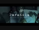 【歌ってみた】Paranoia ver.カリキ