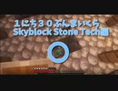 【Minecraft /#ぷんくら2】上質素材の回収を進めよう。屠殺機の前になぜが湧いた匠が厄介すぎた件。今期のアニメの個人的トップ3の話！【すかいぶろっく編54日目】