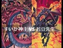 【遊戯王】闇のゲームホロスタシー　#447【罠カードを纏って殴ってくる紅い龍VS怒りの炎で敵を焼き尽くす可能性の紅い龍】