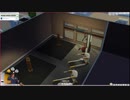【The Sims4】捜査官って難しい！  [Part2]