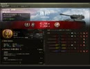 自己満足なWorld of Tanks part43　AMX12t