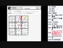 皆でパズル!!アーカイブ 2021/06/18 「ナンプレジャパンオープン2021」大会合宿4日目
