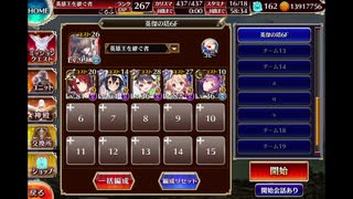英傑の塔　第6階層　99600点　ヘカティエ＋英雄王王子　千年戦争アイギス