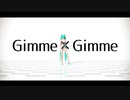 【MMD】Gimme×Gimme【KS式初音ミク】