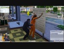 【The Sims4】セクハラではありません  [Part3]