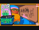 【ツ】轟くSludgeLife#09【尻穴二つ猫の原因判明実況】