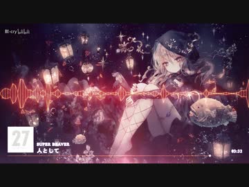 人気の Super Beaver 動画 109本 ニコニコ動画