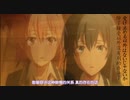 【歌詞付きMAD】 やはり俺の青春ラブコメは間違っている×人として