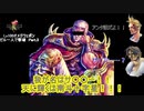 南斗の帝王サ〇ザー現る！？【FF8リマスター/Part 3 前編】