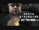 断たれた世界を再びつなげ！：#42【DEATH STRANDING実況】