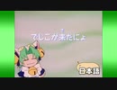 でじこでじこでじこでじこでじこでじこでじこでじこが来たにょ