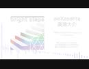 廣瀬大介の声友部 テーマソング「aleXandrite」試聴版