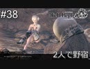 【ニーア・レプリカント】絶望か希望か..妹想いの少年の物語。Part.38【女性実況】