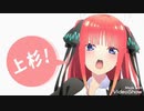 （五等分の花嫁）中野二乃 スライドショー