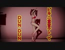 【MMD】 ビキニ重音テトでDUN DUN【VTuber】