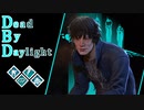 第640回なーさんの「Dead by Daylight」