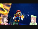 【ゆっくり実況】めーりん、宇宙へ Part22【スーパーマリオギャラクシー】