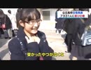 受かったやつが泣く表ラバーズ