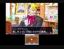 【実況】逆転裁判３　part5