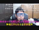 【コメント有】ニンポー 2021年06月19日08時45分 朝の定時報告　就職までのカウントダウン【ニコ生録画】