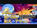今、流行のチョンチー　進化前ポケでランクバトル　　[ポケモン剣盾対戦パート101]