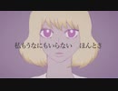 台無し / 夏＜●＞ ft.巡音ルカ