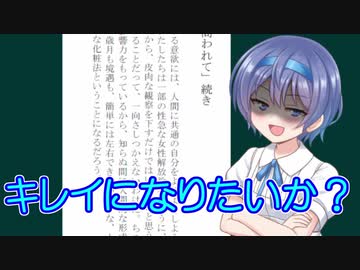 【ボイチェビ解説】すずきつづみの読書のススメ＃３５　田中美知太郎「読書と思索」４／４【レミュオールの錬金術師】