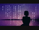 ふたりのシルエット【オリジナル UTAU 雪眠ミユ】