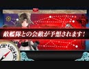 艦これ2021春イベ　E5-3甲　クリア動画
