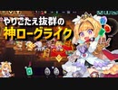 キャラが可愛いだけじゃない！やりごたえ抜群のローグライクを紹介！【ビビッドナイト／Steam／攻略】